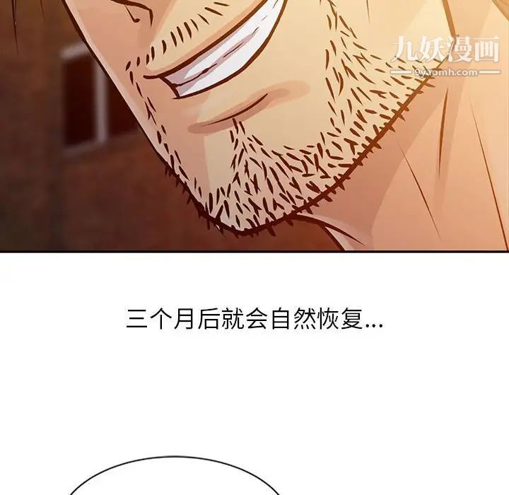 征服的滋味第10话