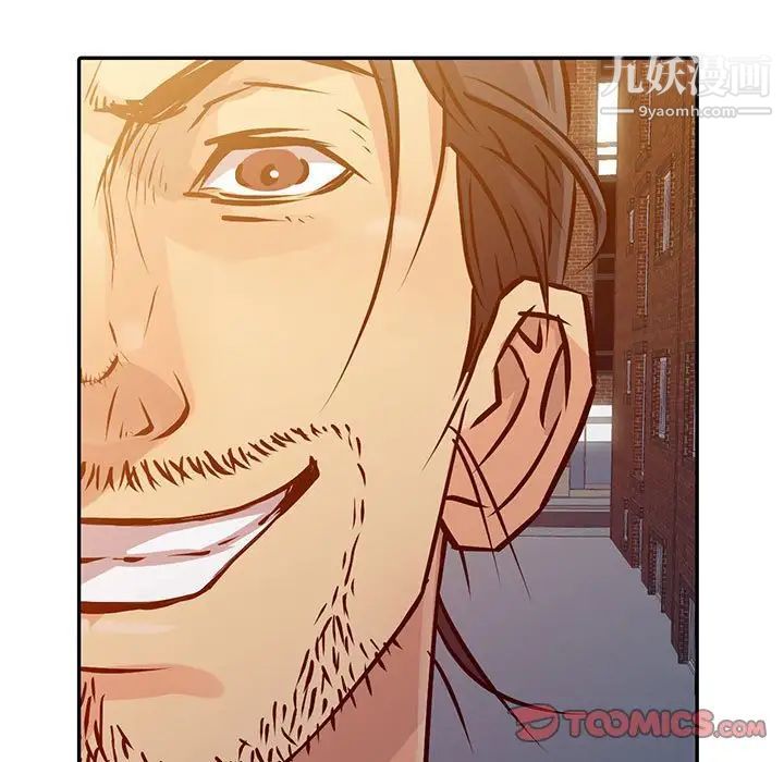 征服的滋味第10話