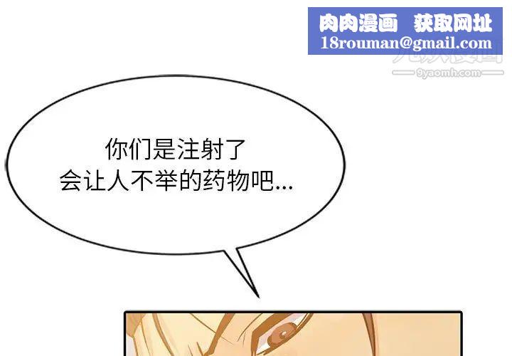 征服的滋味第11話