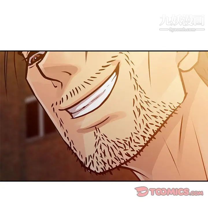 征服的滋味第11話