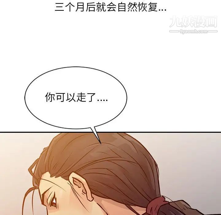 征服的滋味第11话