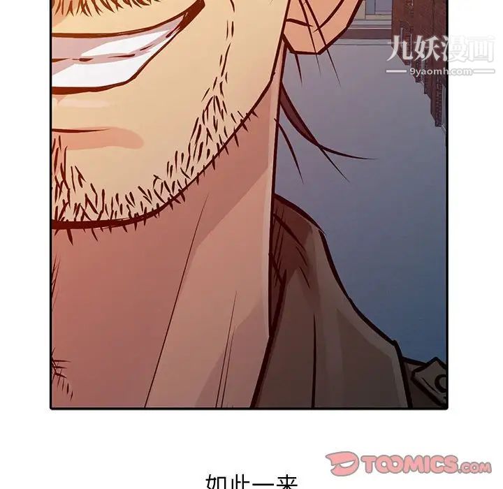 征服的滋味第11话