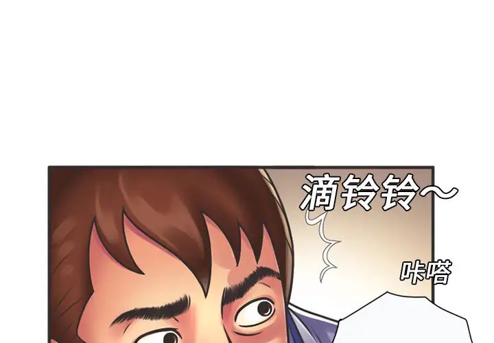 戀上閨蜜的爸爸第7话