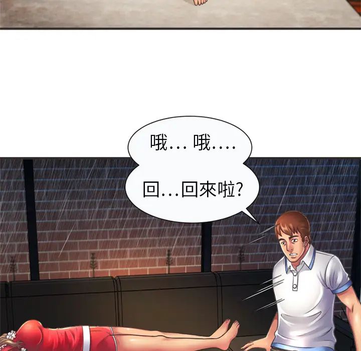恋上闺蜜的爸爸第7话