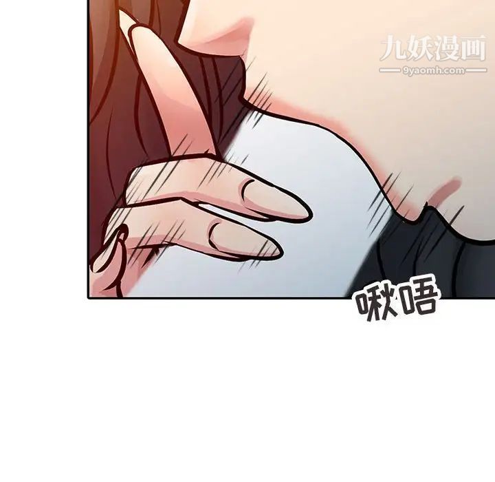 征服的滋味第11話