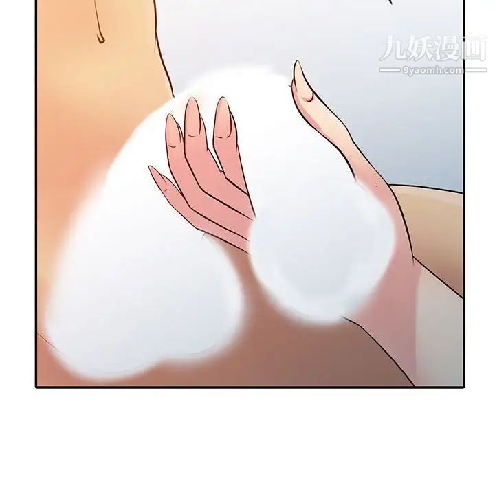 征服的滋味第11話