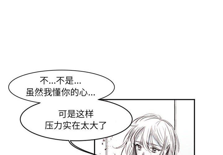 伊卡洛斯第16话