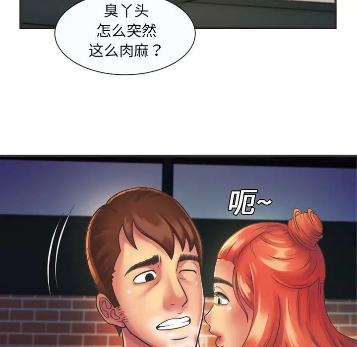 恋上闺蜜的爸爸第7话
