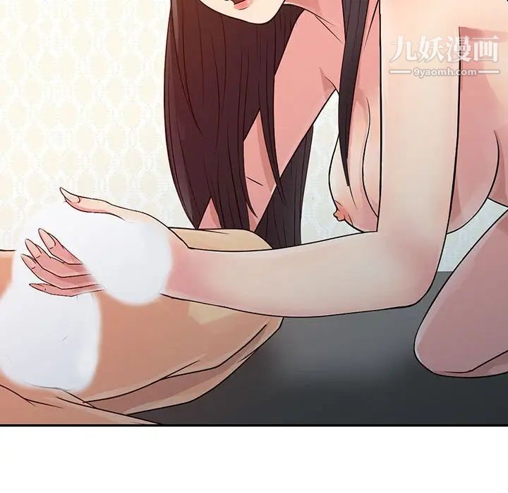 征服的滋味第11話