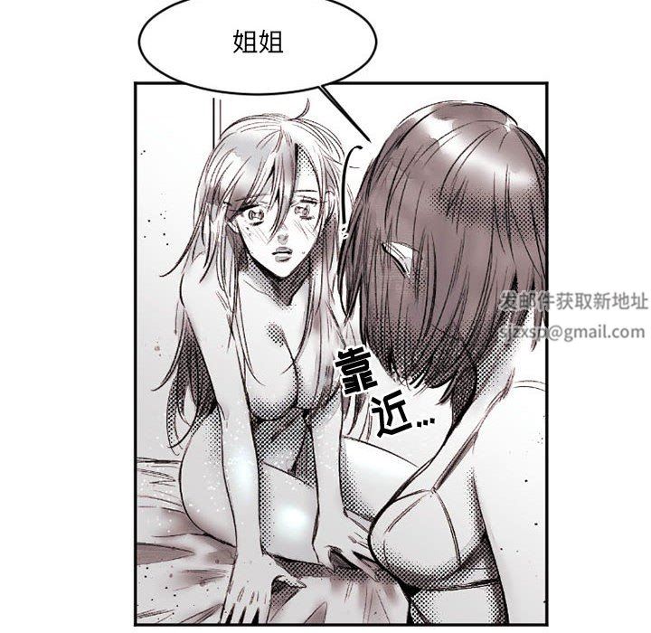 伊卡洛斯第16话