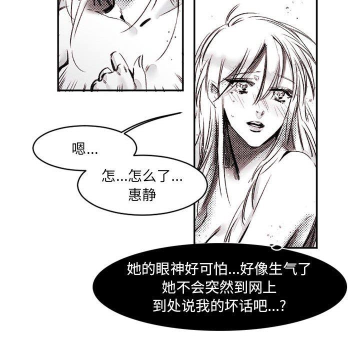 伊卡洛斯第16话