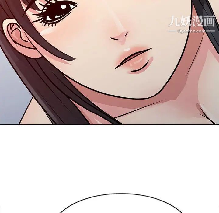 征服的滋味第11話