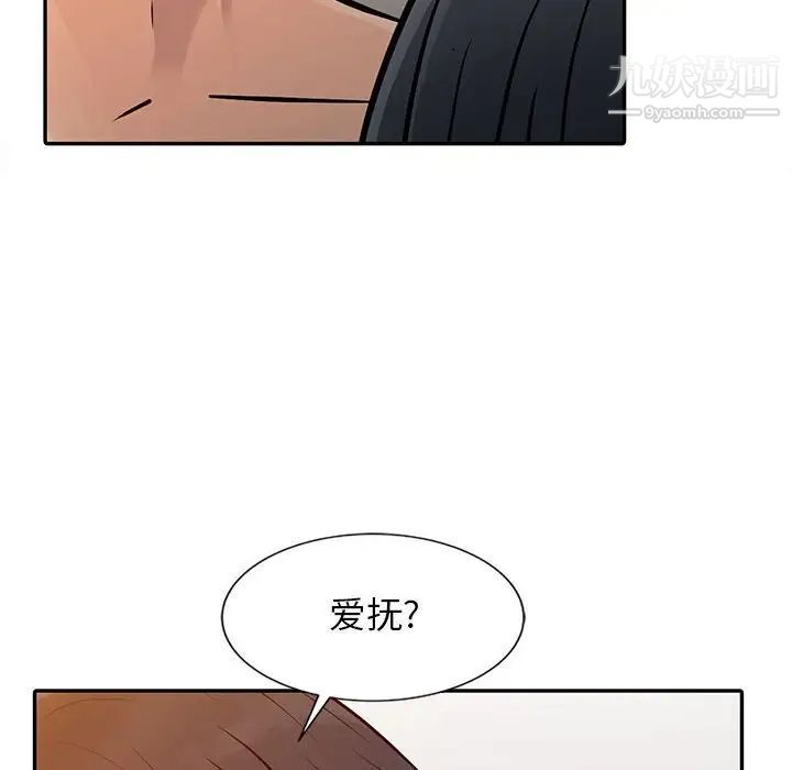 征服的滋味第11話