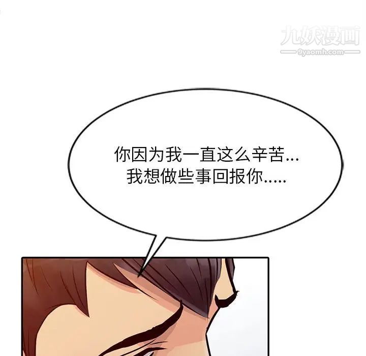 征服的滋味第11话