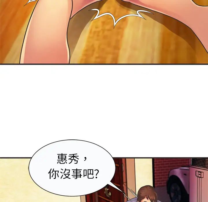 恋上闺蜜的爸爸第7话