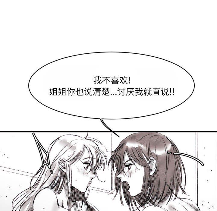 伊卡洛斯第16话