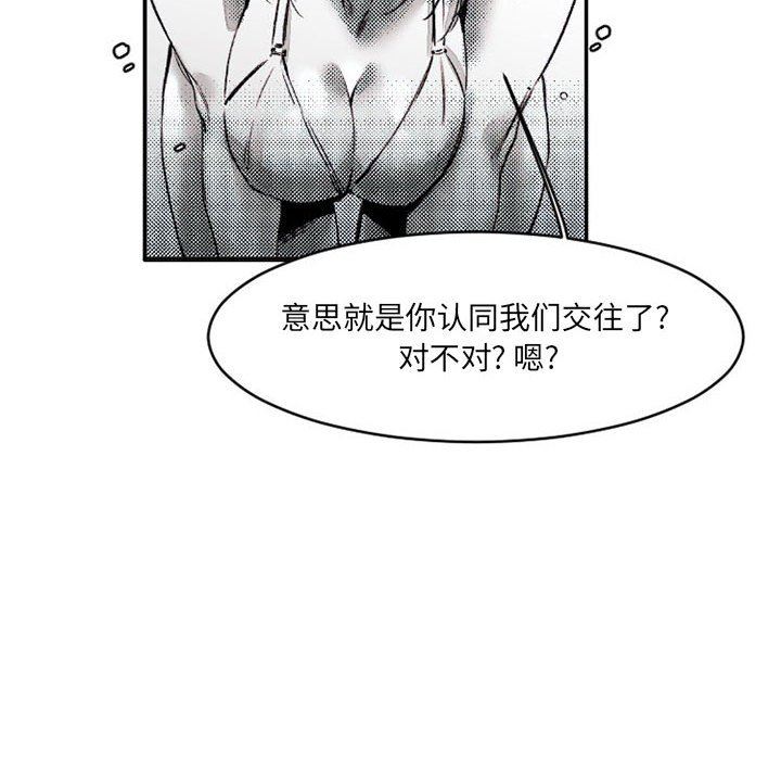 伊卡洛斯第16话