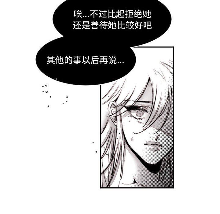 伊卡洛斯第16话