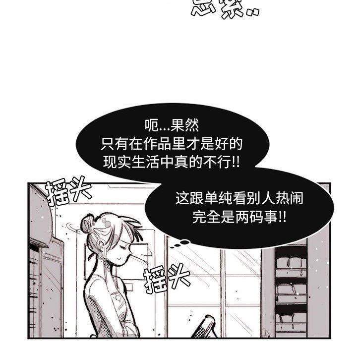 伊卡洛斯第16话