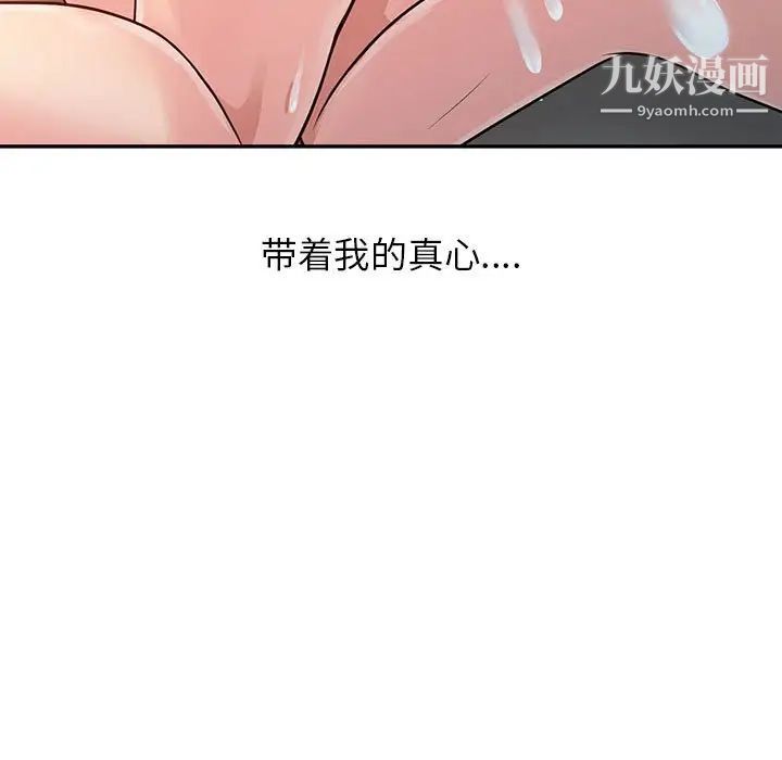 征服的滋味第11话