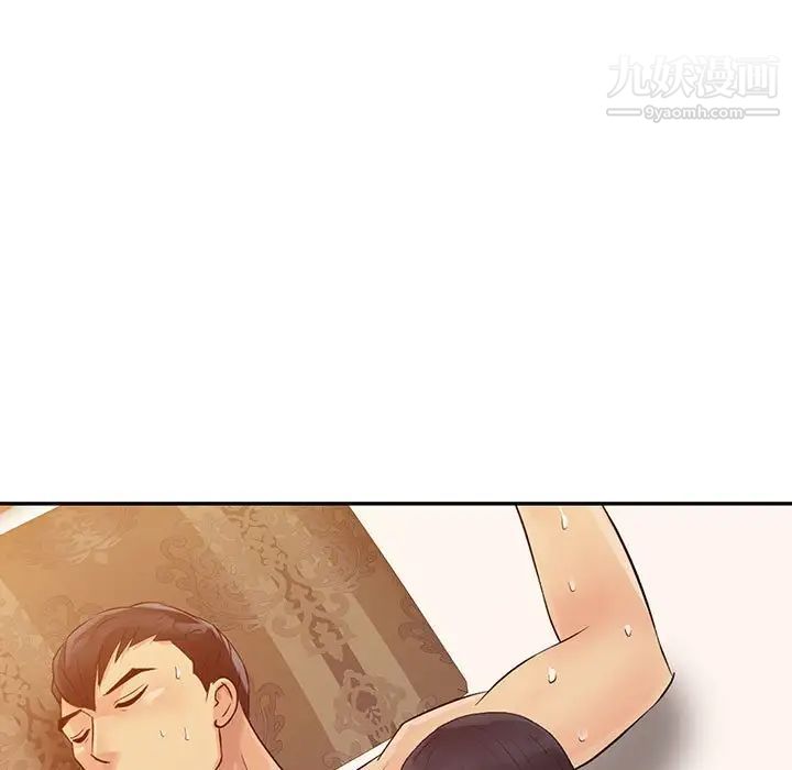 征服的滋味第11話