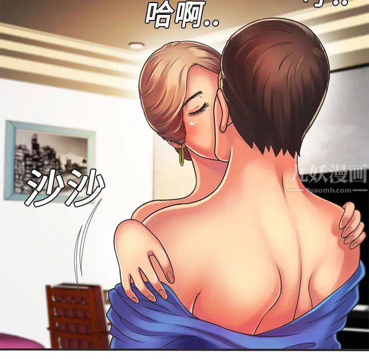 恋上闺蜜的爸爸第7话