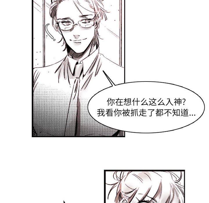 伊卡洛斯第16话