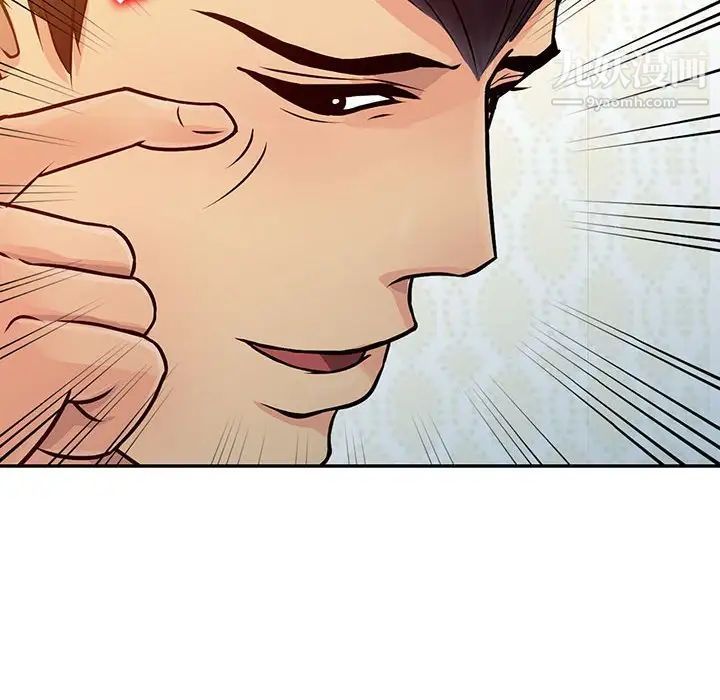 征服的滋味第11話