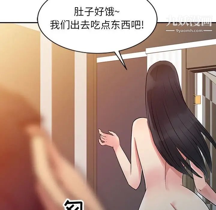 征服的滋味第11话