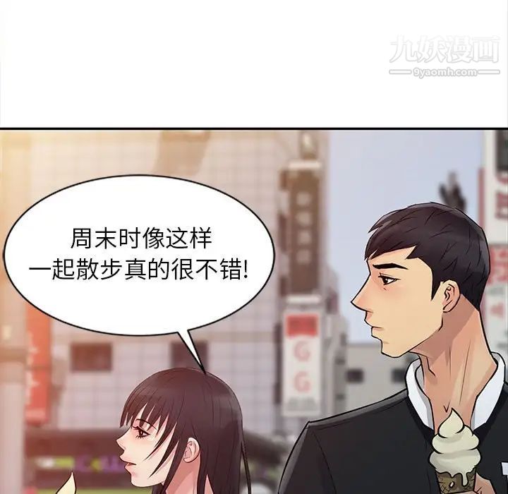 征服的滋味第11话