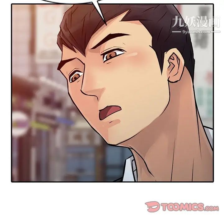 征服的滋味第11话