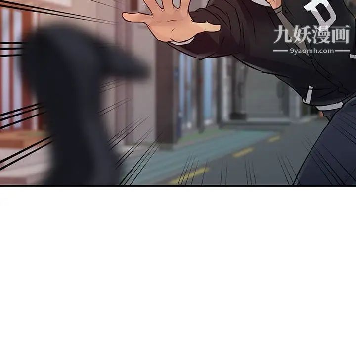 征服的滋味第11話