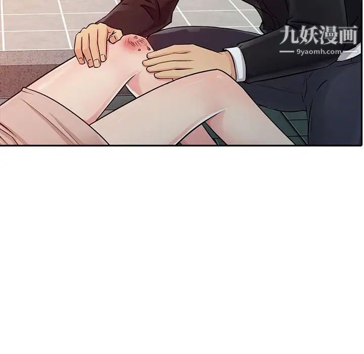 征服的滋味第11話