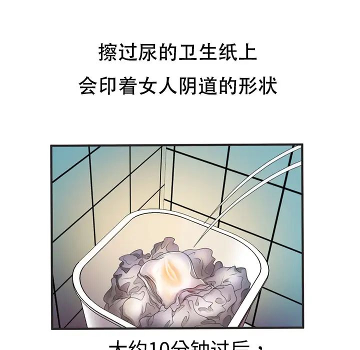 恋上闺蜜的爸爸第7话