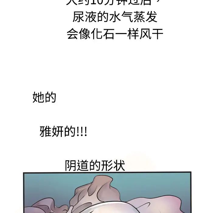 恋上闺蜜的爸爸第7话