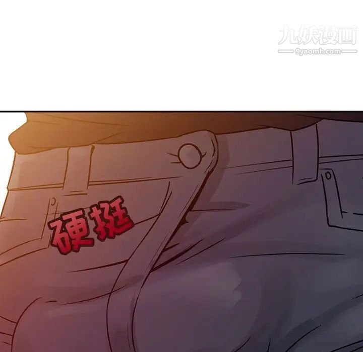 征服的滋味第11話