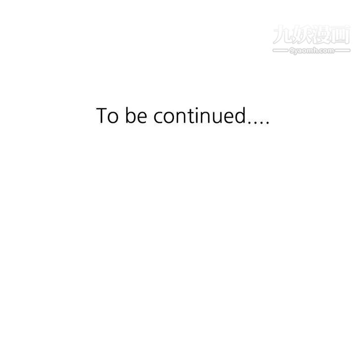 征服的滋味第11话