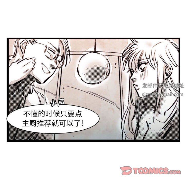 伊卡洛斯第17话