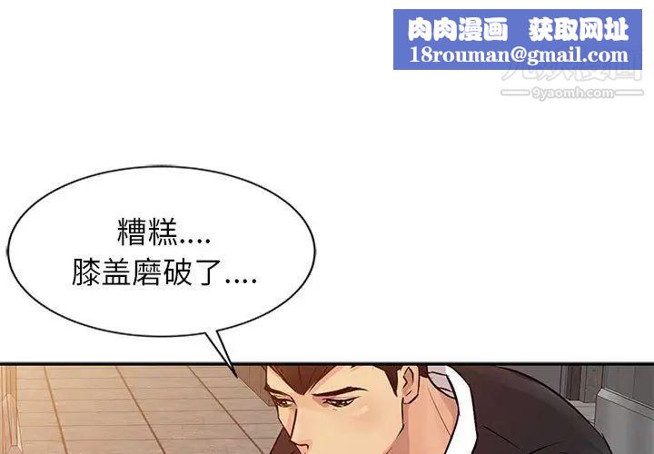 征服的滋味第12话