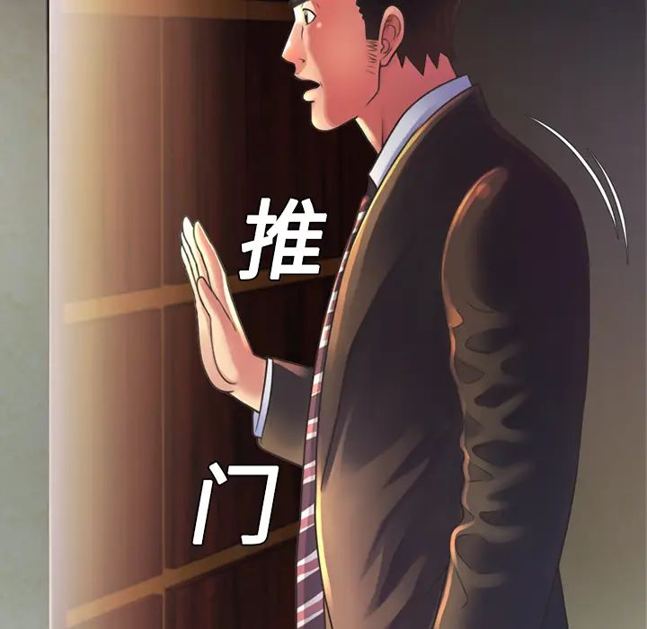 恋上闺蜜的爸爸第8话