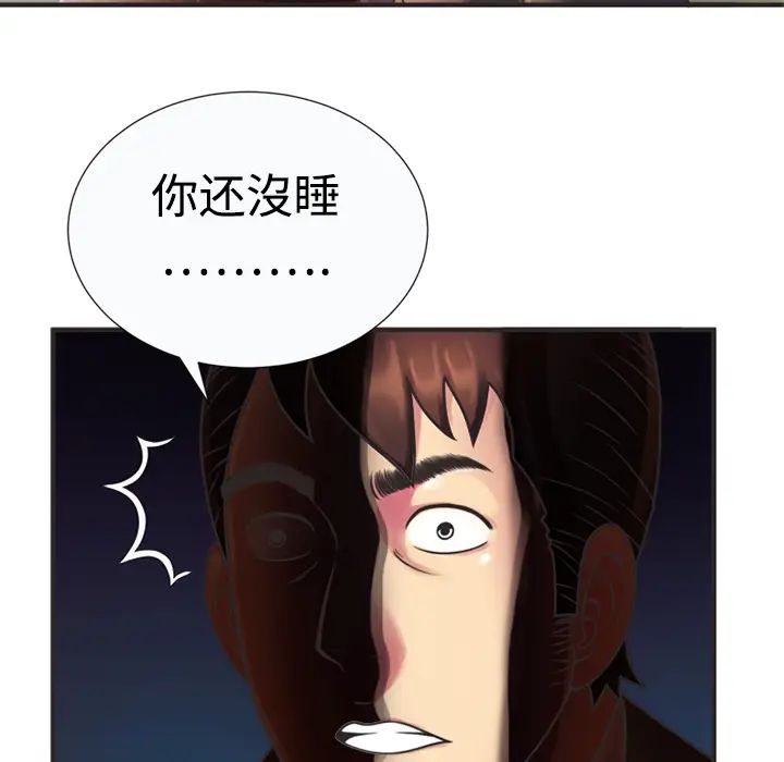 恋上闺蜜的爸爸第8话