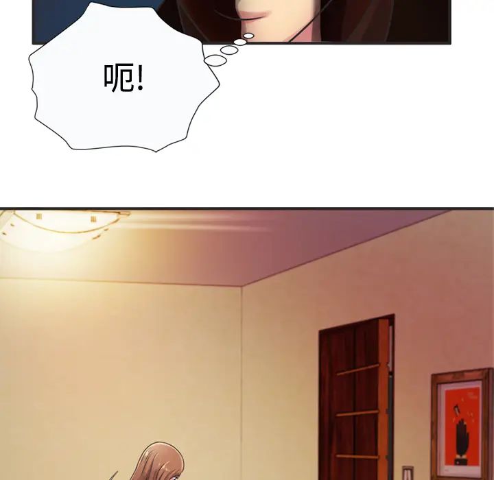 戀上閨蜜的爸爸第8话