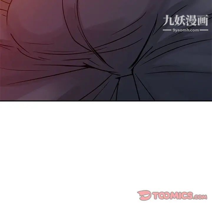 征服的滋味第12話