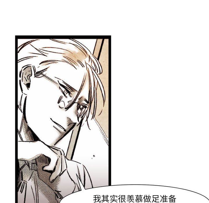 伊卡洛斯第17话