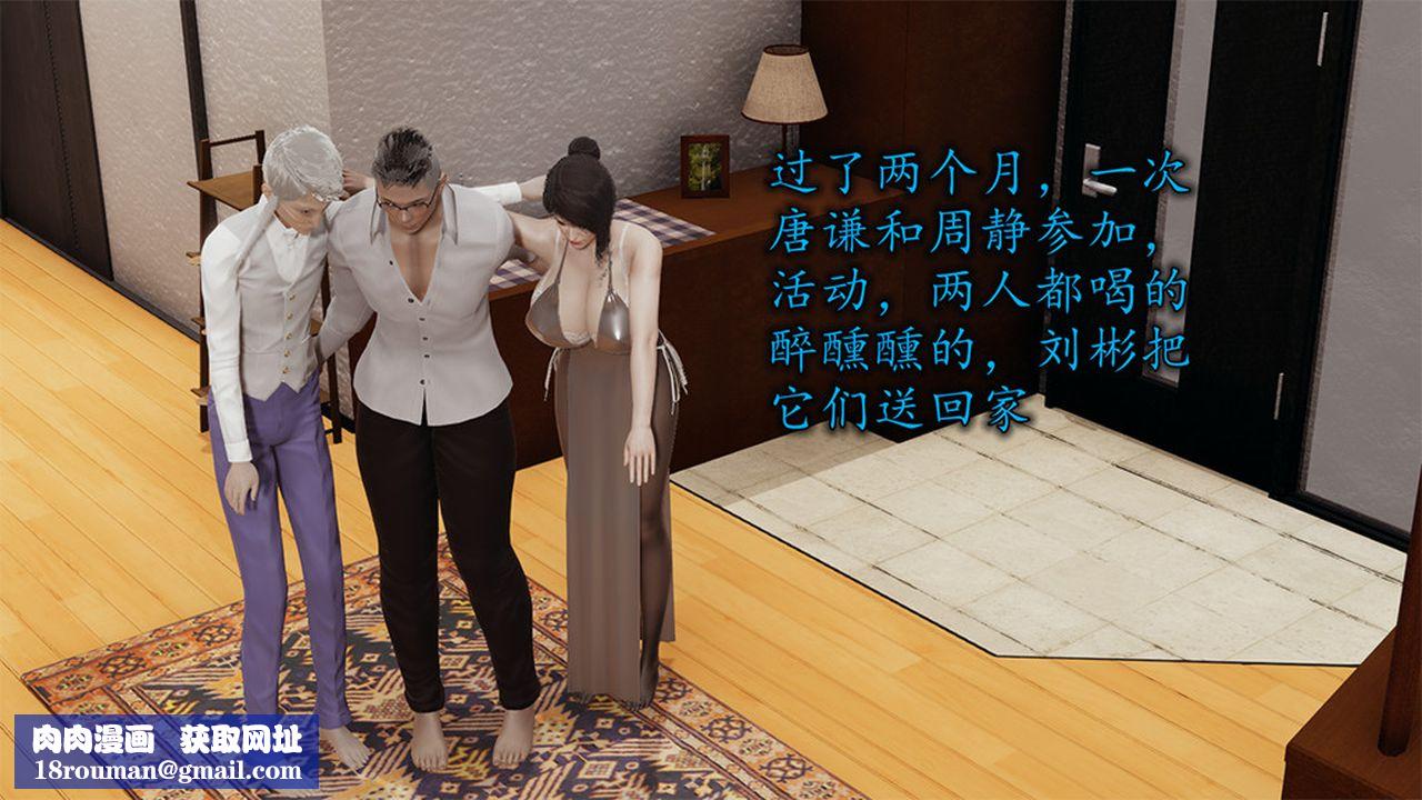 [3D]长腿巨乳俏人妻第05话