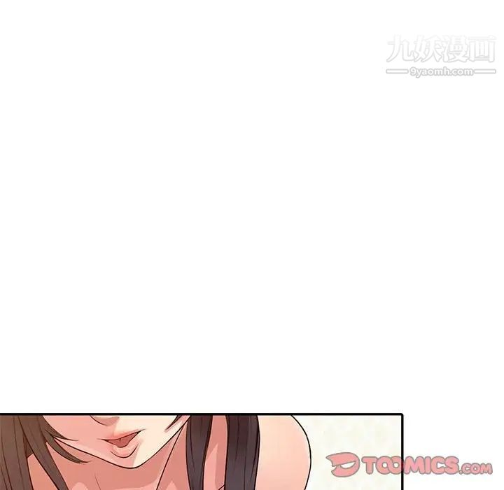 征服的滋味第12話