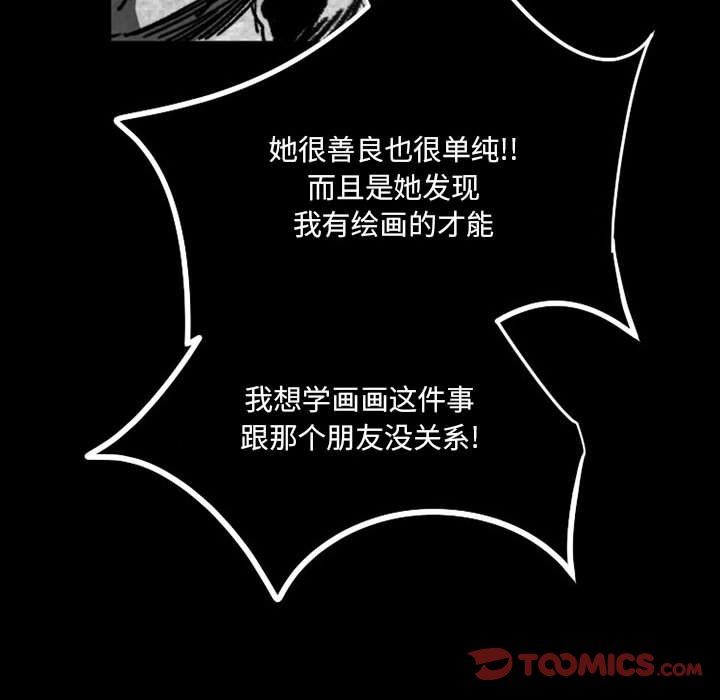 伊卡洛斯第17话