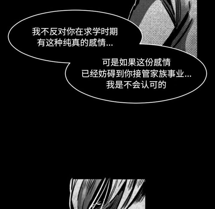 伊卡洛斯第17話