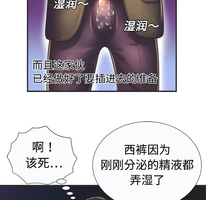 恋上闺蜜的爸爸第8话