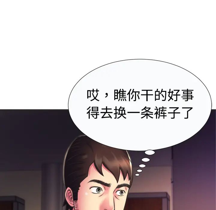 恋上闺蜜的爸爸第8话